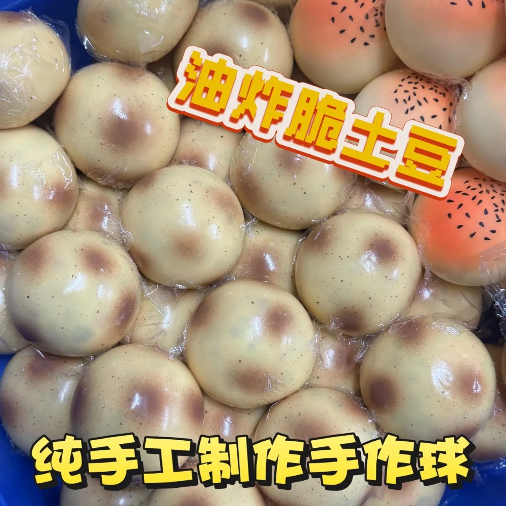 Fried Potato Shaped Squishy To - Novelty Gifts 评论和价格